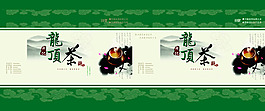 龍頂茶包裝