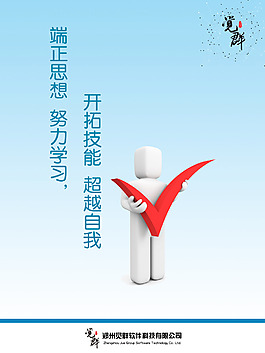 企業文化宣傳語