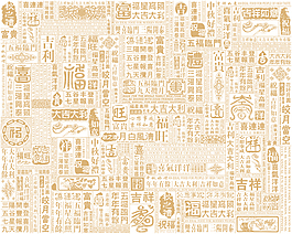 福字背景