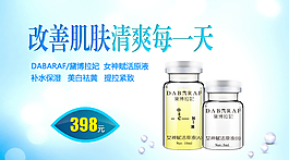 化妝品海報 平面設計