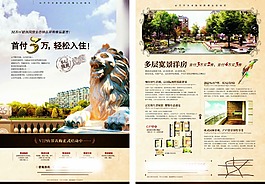 房地產宣傳單