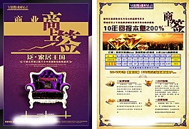 房地產宣傳單