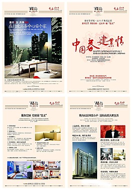 房地產宣傳單