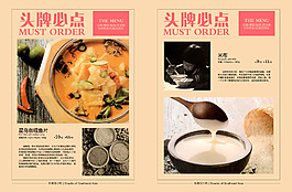 菜单