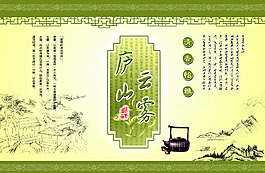 普洱茶包裝素材