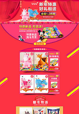 淘寶首頁 模板 版式設計