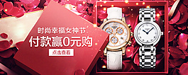 婦女節 38女人節 瑞表banner