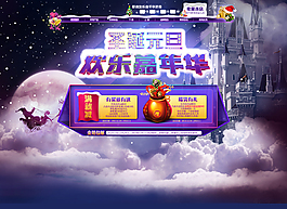 淘寶圣誕元旦店招海報素材