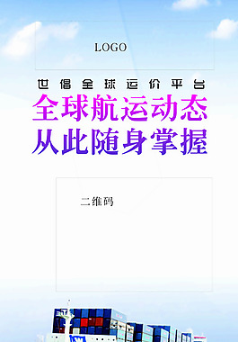 展架