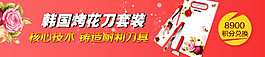 移動積分產品廣告圖