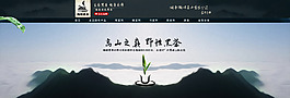 淘寶湖南黑茶店招海報素材