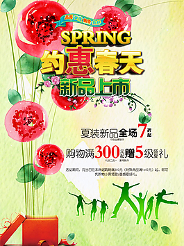 ,春天的約會(huì)