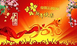 春節(jié)背景