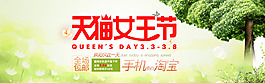 38女王節(jié)logo婦女節(jié)2016婦女節(jié)