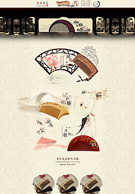 復(fù)古古風(fēng)簡約首頁木梳天貓?zhí)詫毮０逋ㄓ媚０?/>
                            </a>
                            <div   id=