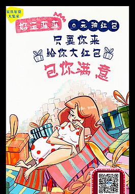 红星美凯龙韶关商场促销微信稿
