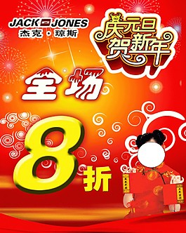 慶元旦單頁