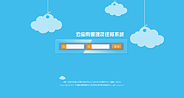 系統登錄頁面