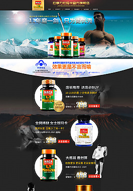 瑪卡MACA首頁psd
