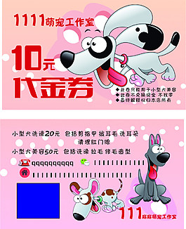 寵物名片