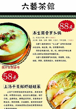 酒樓易拉寶