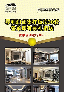 裝飾展架