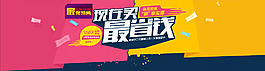 最強預售