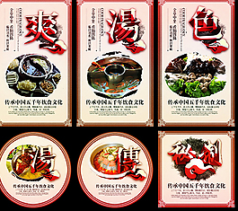 美食海報