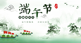 端午節海報,