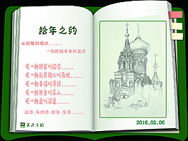 校園書本