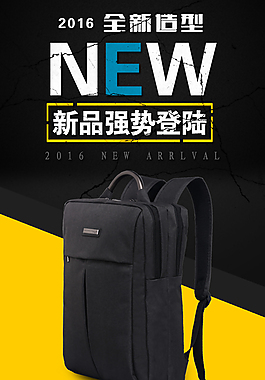 750淘寶詳情設(shè)計背包詳情大圖PSD