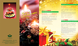 餐廳圣誕特惠活動(dòng)宣傳廣告矢量素材