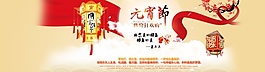 元宵節PS廣告海報