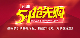 51搶先購