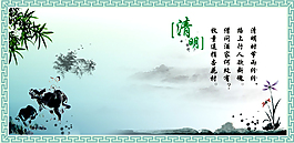 清明節(jié)文化背景矢量素材