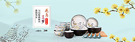 花鳥餐具淘寶海報