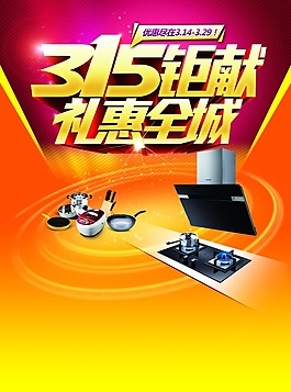 315禮惠城