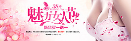 魅力女人節(jié)