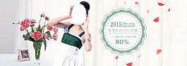 淘寶女裝海報(bào)banner psd