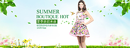 清新淘寶夏季女裝店招海報素材