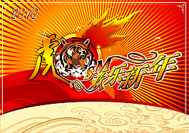 虎年快乐日历背景矢量素材