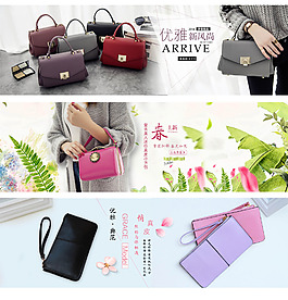 淘寶店鋪女包
