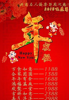 展架