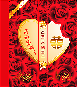 婚慶