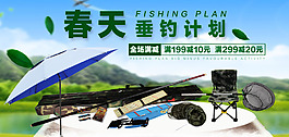春天淘寶天貓海報(bào)首頁(yè)裝修設(shè)計(jì)運(yùn)動(dòng)戶外綠色