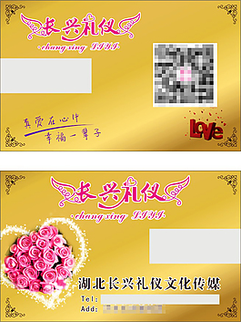婚慶公司U盤設計