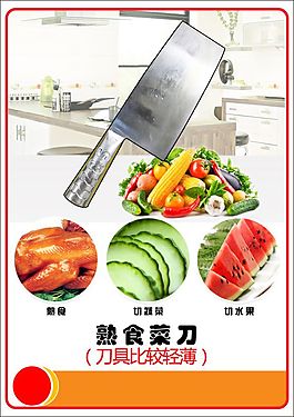 刀具廣告