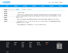 网站介绍页