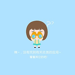 404扁平網(wǎng)頁界面psd設(shè)計(jì)