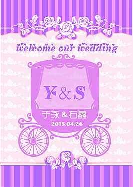 婚禮
